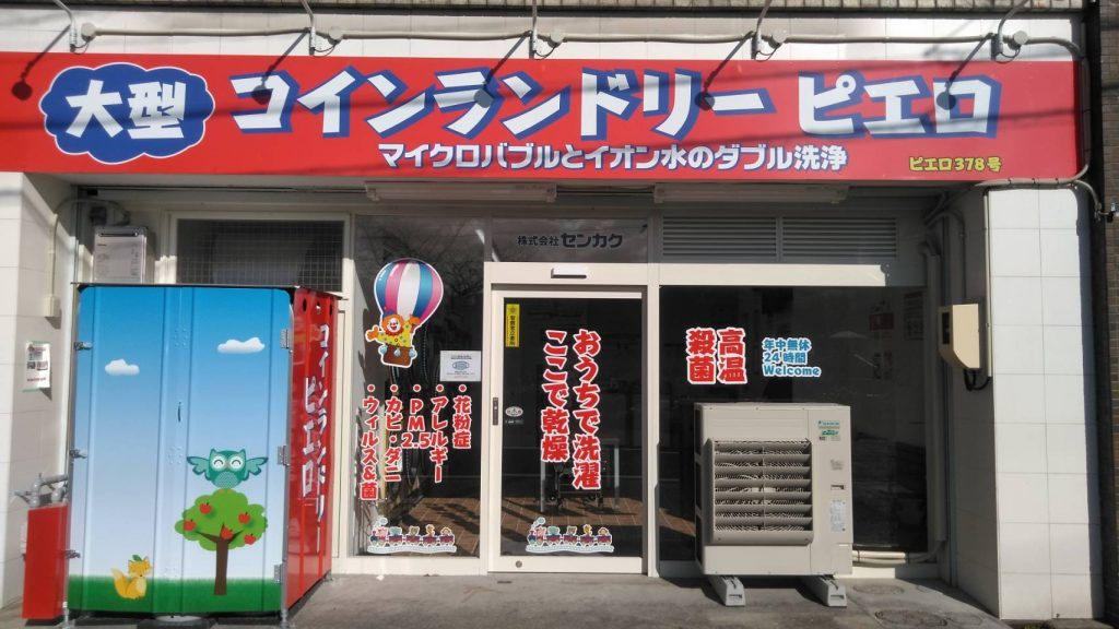 378滝川町店_外観