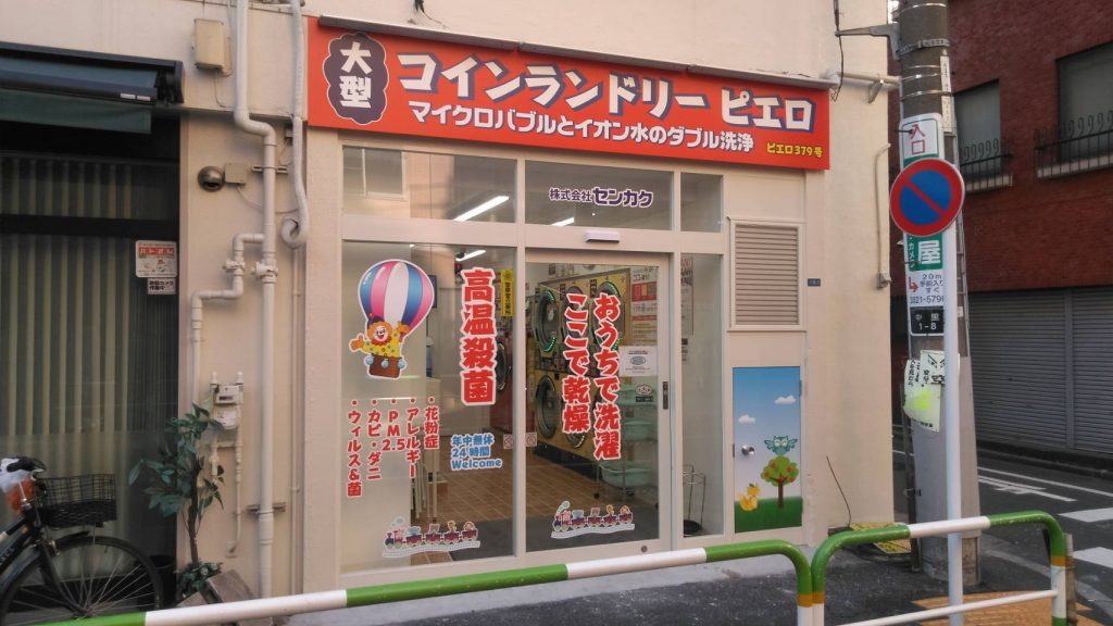 379中里店_外観