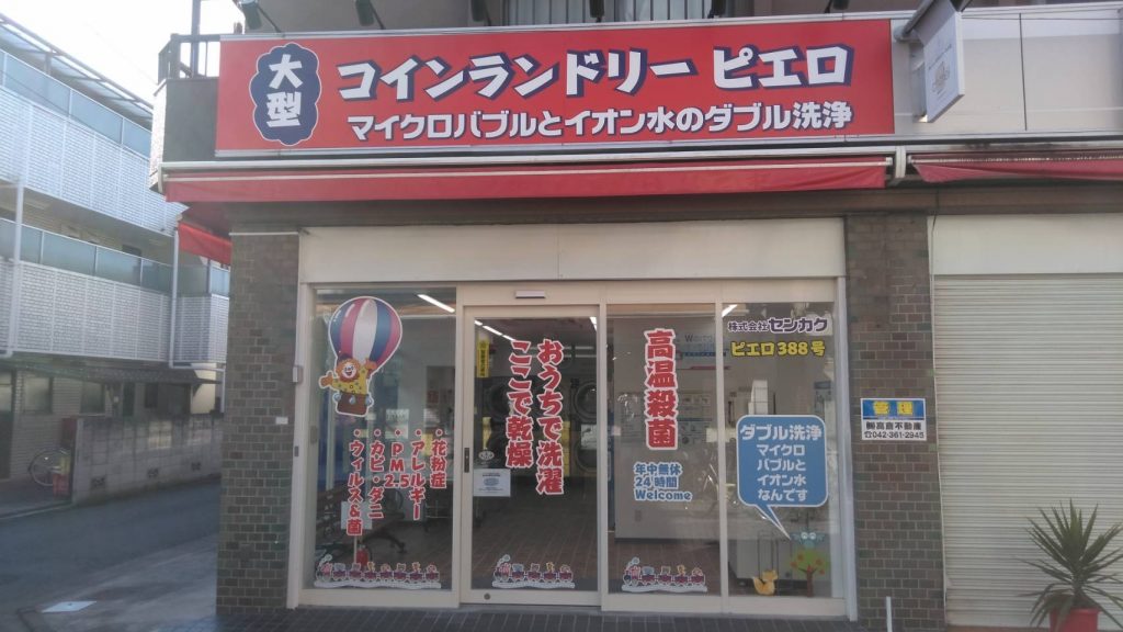 388晴見町店_外観