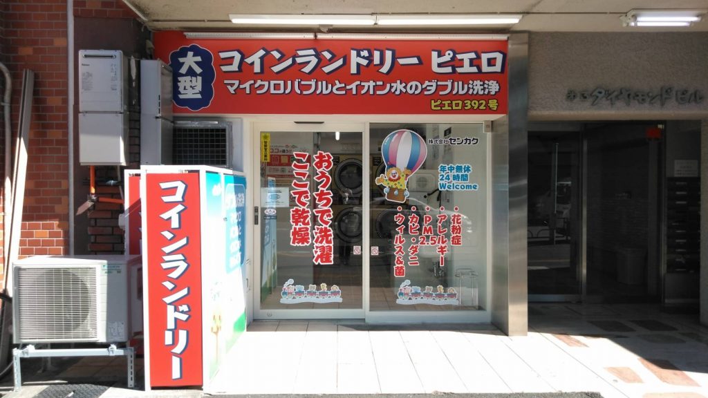 392大久保店_外観