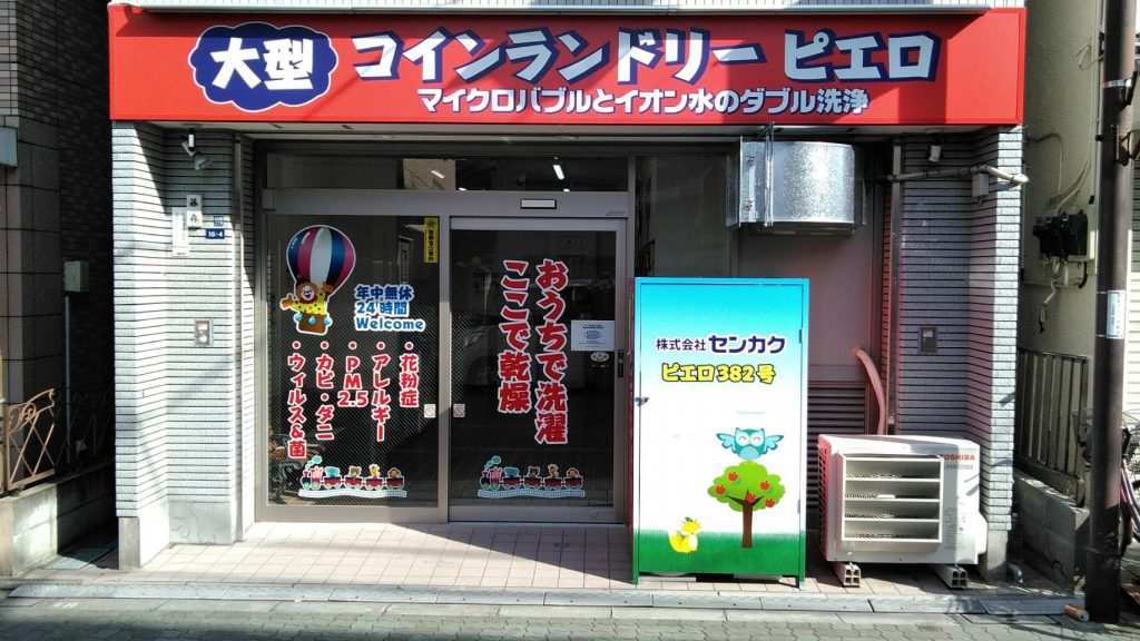 382お花茶屋店_外観