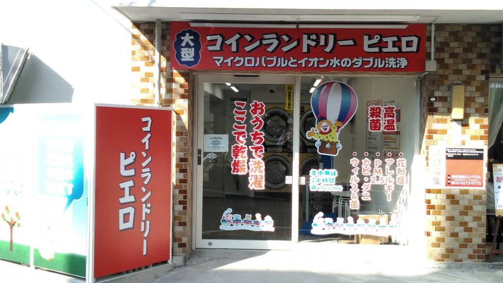 389東池袋店_外観