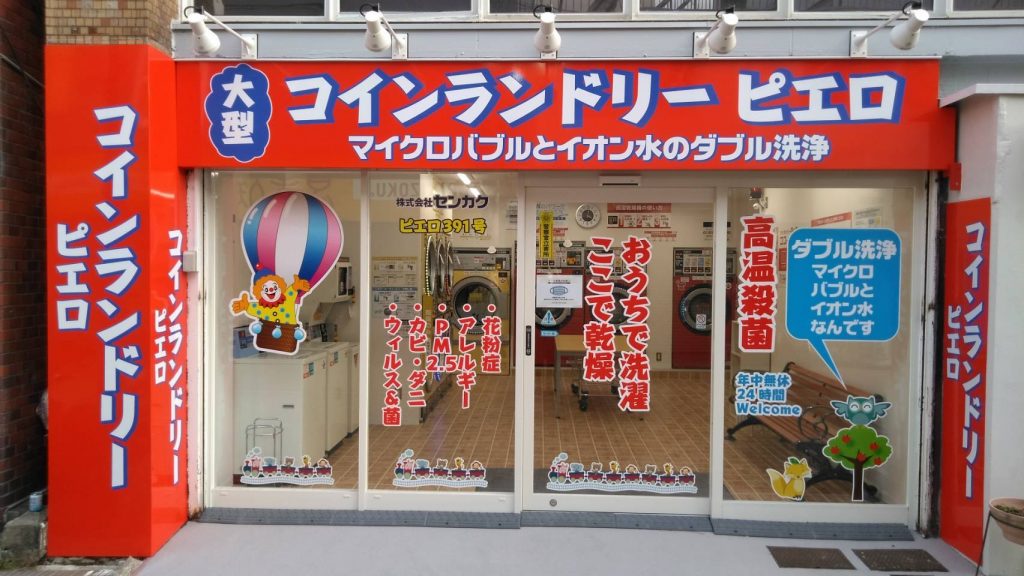 391中桜塚店_外観