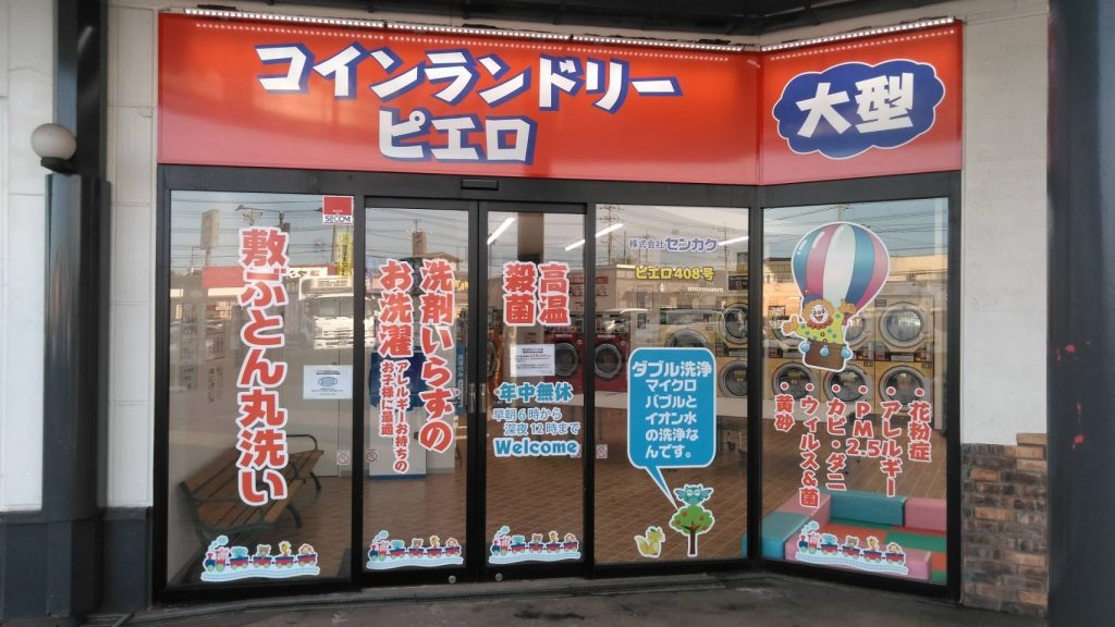 408けやき台店_外観