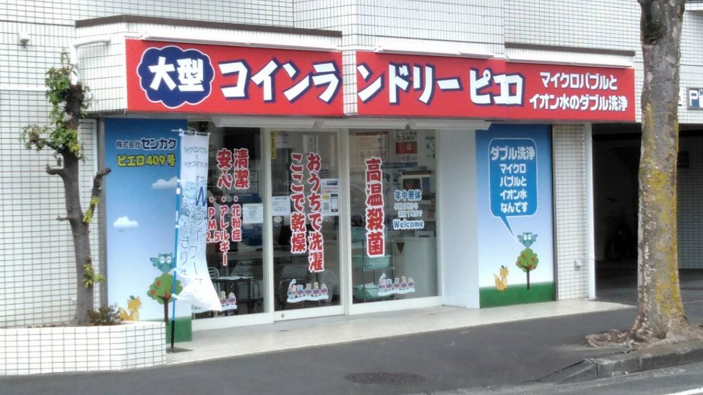 409二番町店_外観