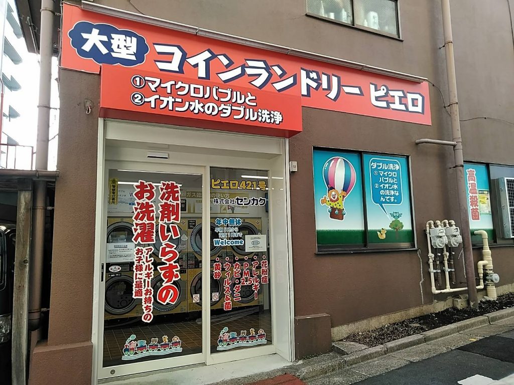 421号東雪谷店_外観