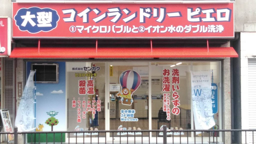 422宮之阪店_外観