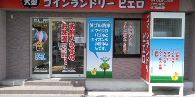 415本中山店_外観
