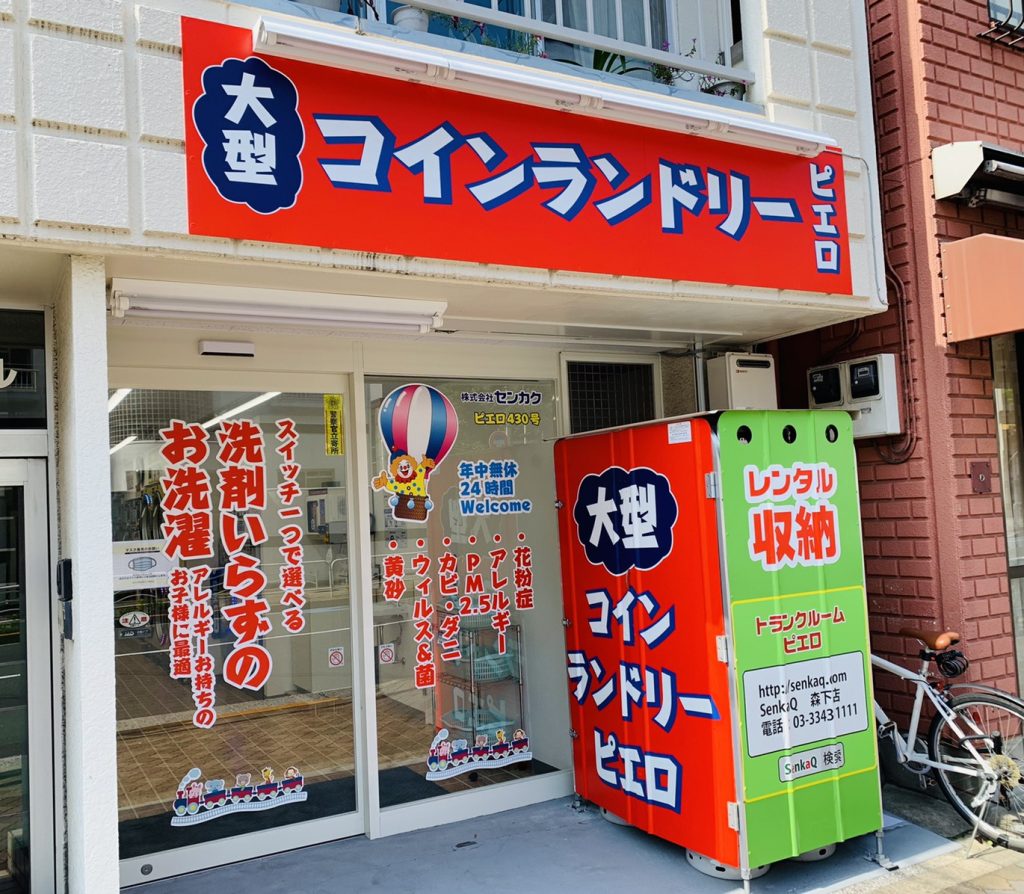 430森下店_外観