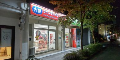 末吉町外観