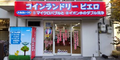 484出戸店_外観