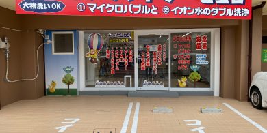 549岸和田池尻町店_外観