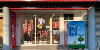 480栗山町店_外観