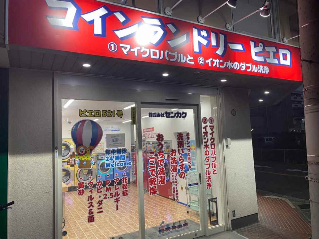 521長田西店_外観