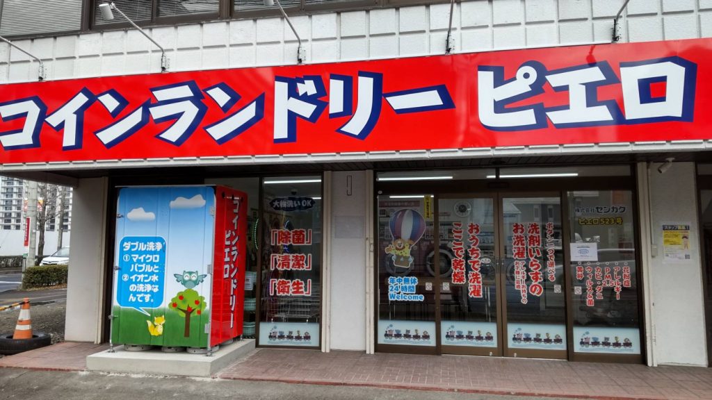 523上杉店_外観