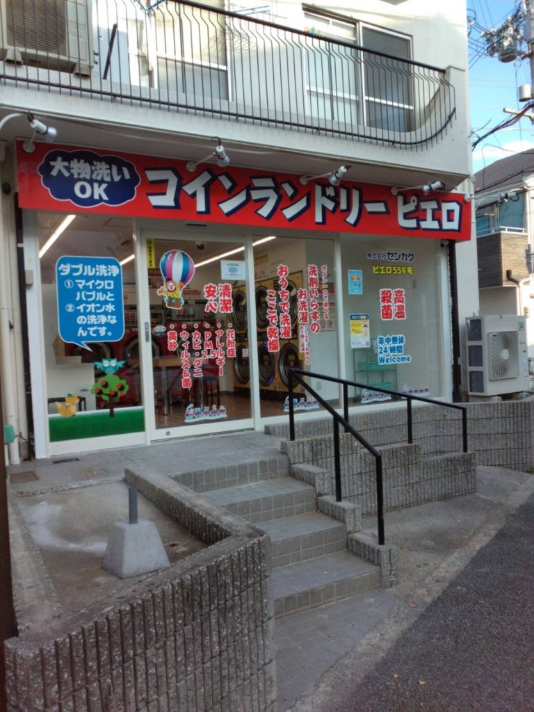 559宝塚泉町店_外観