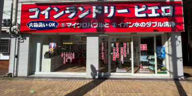 561三軒家西店_外観