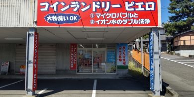 531号西久保店 外観_220920